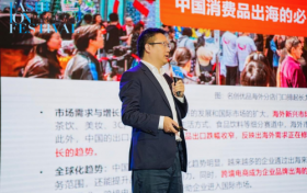 2024国际消费中心城市发展大会成功举办 品牌与重庆共生长
