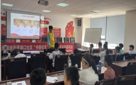 湖口社区成功开展“书香社区”公益课堂活动
