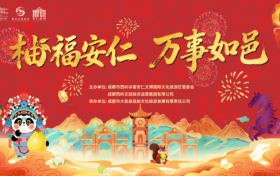 安仁古镇张灯结彩迎新春：百年公馆里体验沉浸式年味，古镇市集中邂逅热闹中国年