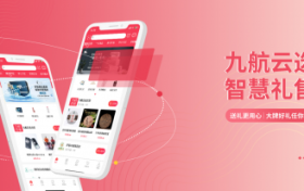 AI赋能九航云选，以智能重塑礼品赛道