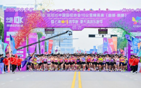 2025润泰®翡翠城中国田径协会10公里精英赛（曲靖-麒麟）举行