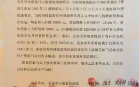 闸坡镇：渔民参与海上搜救工作，期盼早日领取补贴资金