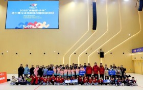 “奔跑吧·少年”2025年四川省青少年体育系列赛排球比赛在宜宾开赛