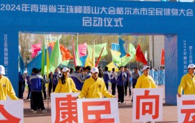 2024第二十二届玉珠峰登山大会隆重开幕