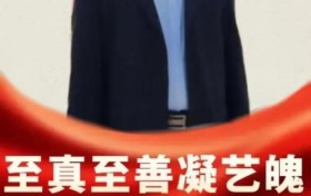 李大中——至真至善凝艺魄 · 时代风华誉全球