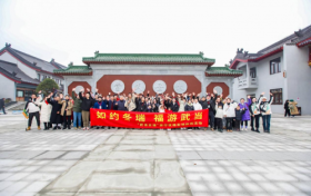迎龙年过大节  “武当五福”旅行攻略实地踩线启动仪式成功举办