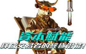 拆解EGM英皇环球金融自营交易平台的核心竞争力:它凭什么吸引交易员?