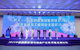 “微笑—背后的故事”公益征集活动启动暨“健齿微笑工程”全国启动